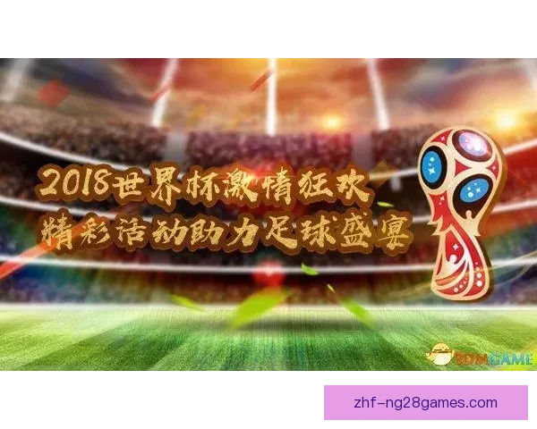 世界杯官方发布世界杯之光公益行动助力全球慈善事业与社区发展